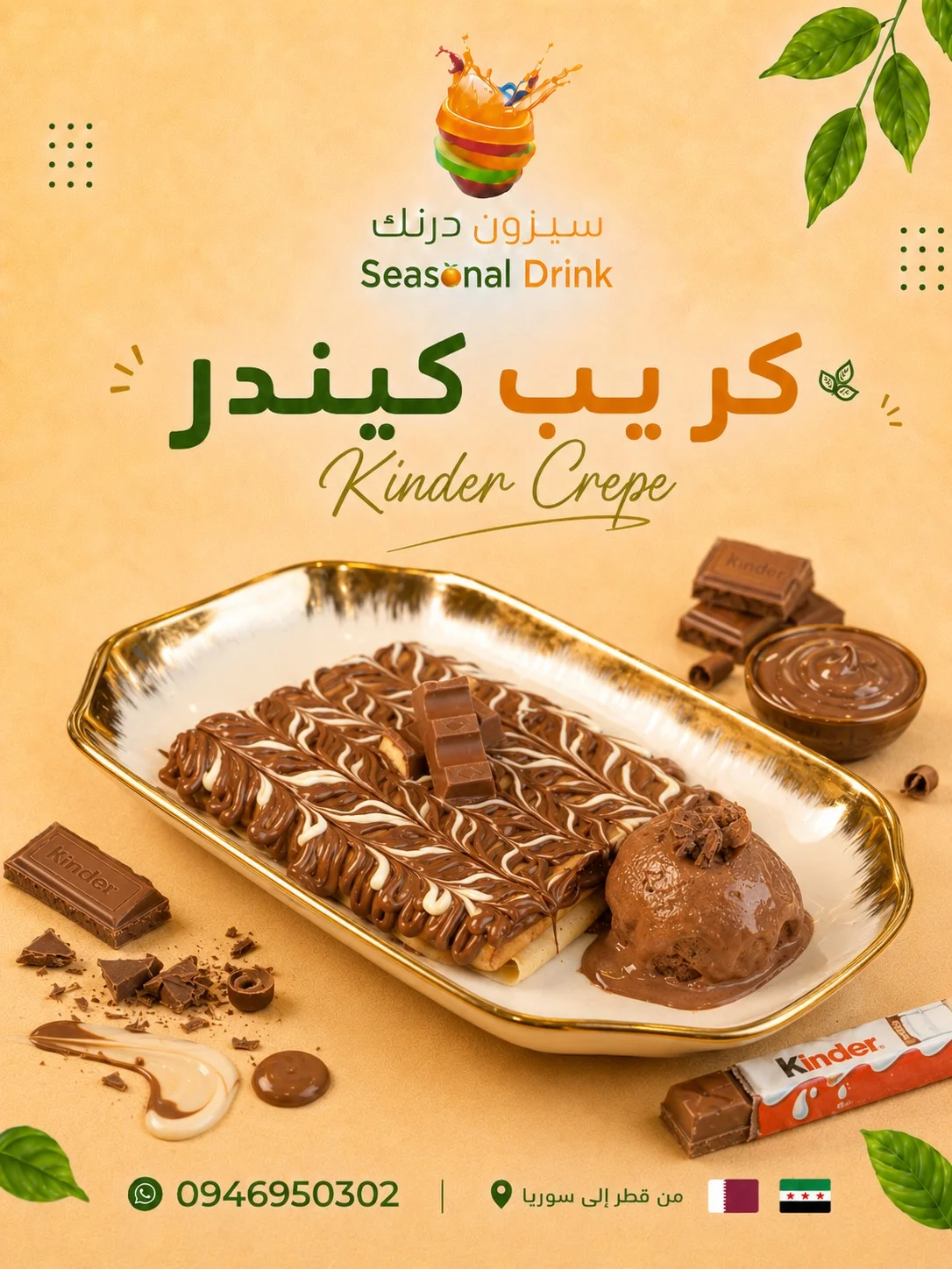 الحلويات الخفيفه
